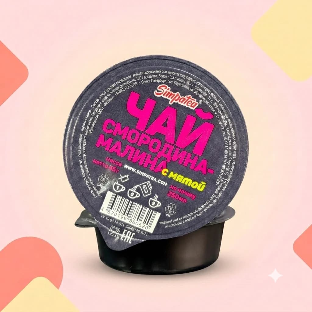 Смесь для приготовления чая SimpaTea Смородина-малина 45г
